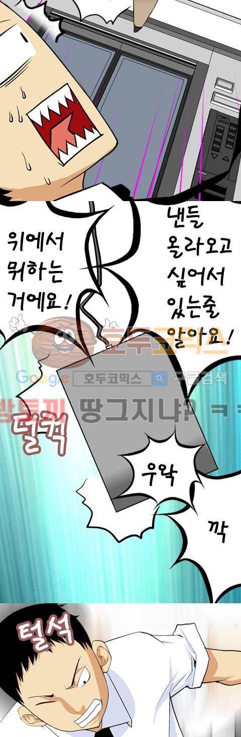 목표는 팬티다 7화 4