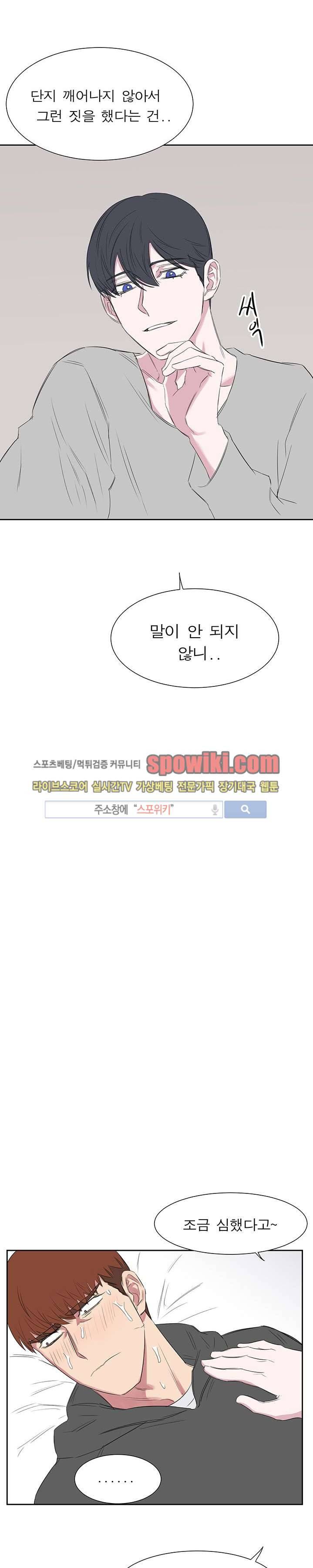 너로부터 졸업 16화 2