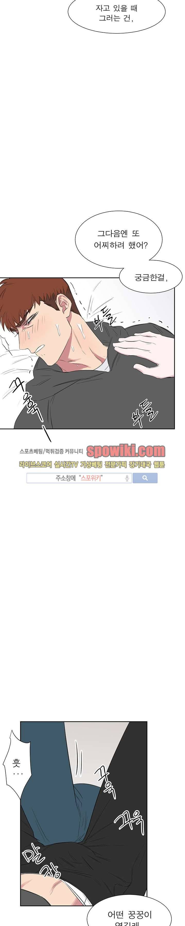 너로부터 졸업 16화 3