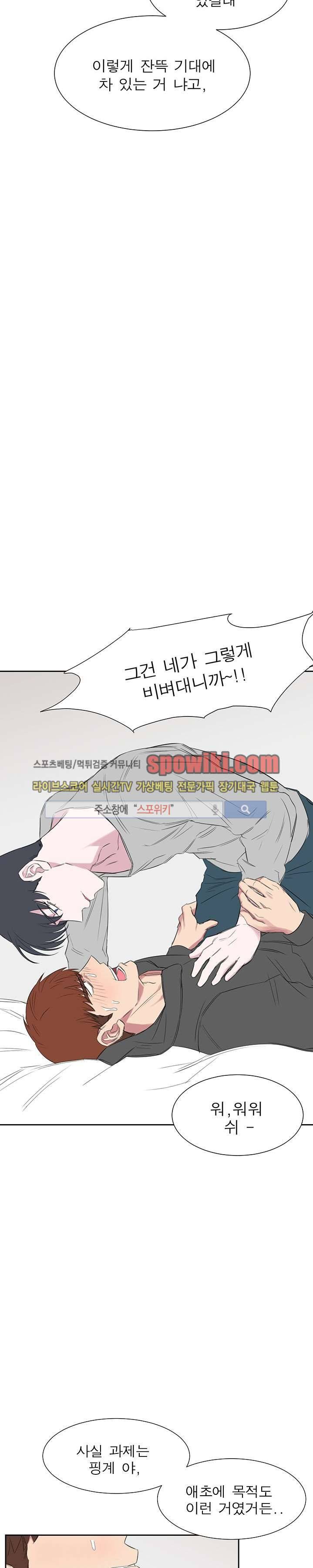 너로부터 졸업 16화 4