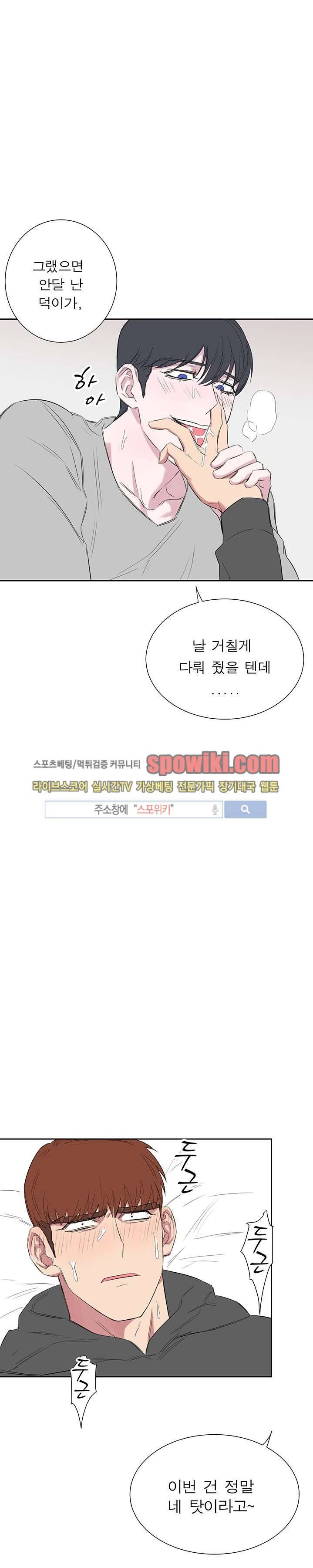 너로부터 졸업 16화 7