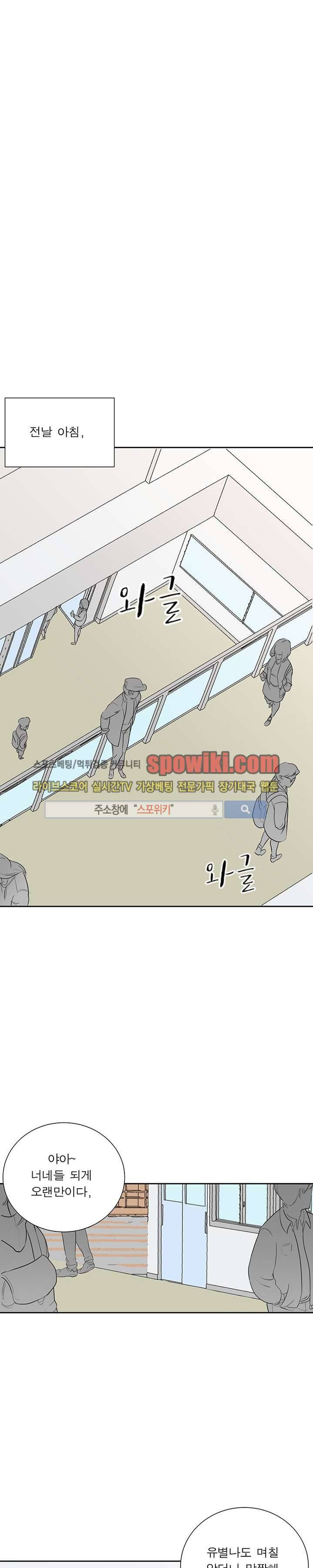 너로부터 졸업 25화 1