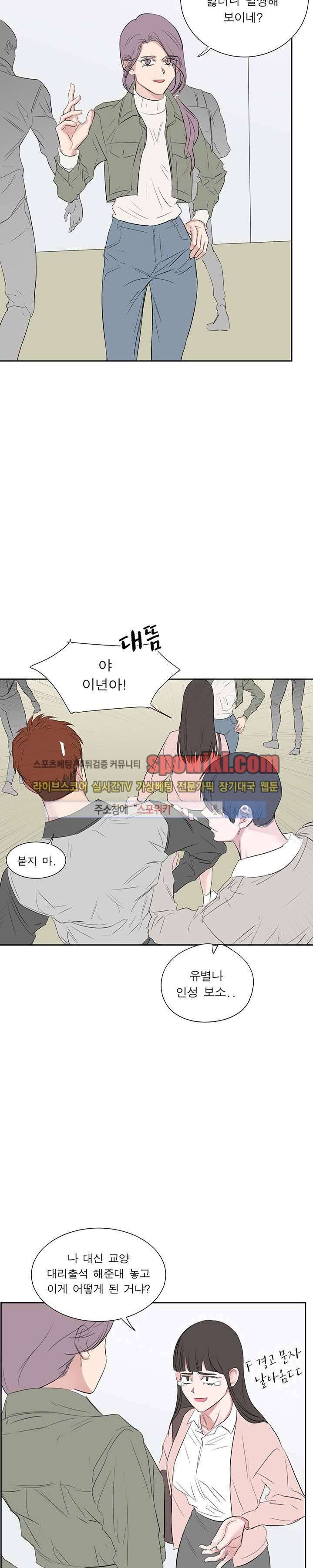 너로부터 졸업 25화 2