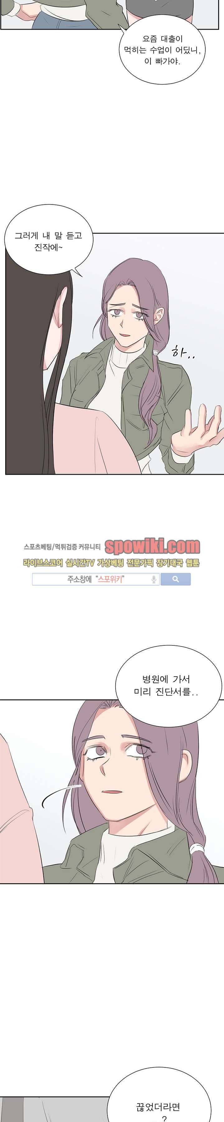 너로부터 졸업 25화 3