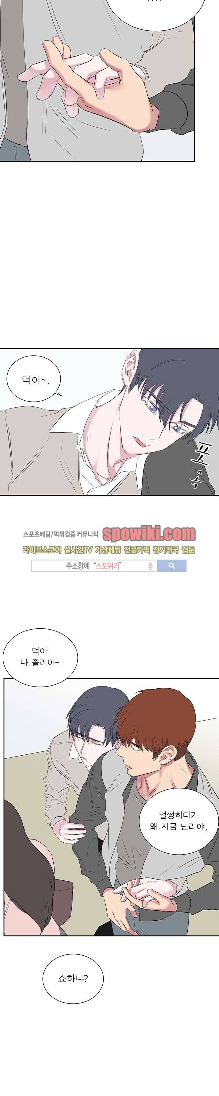 너로부터 졸업 25화 4