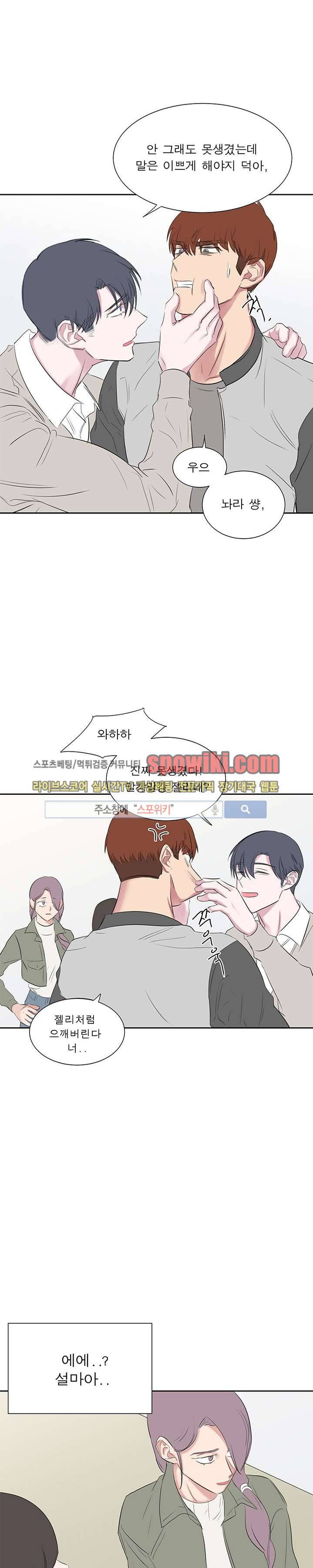 너로부터 졸업 25화 5