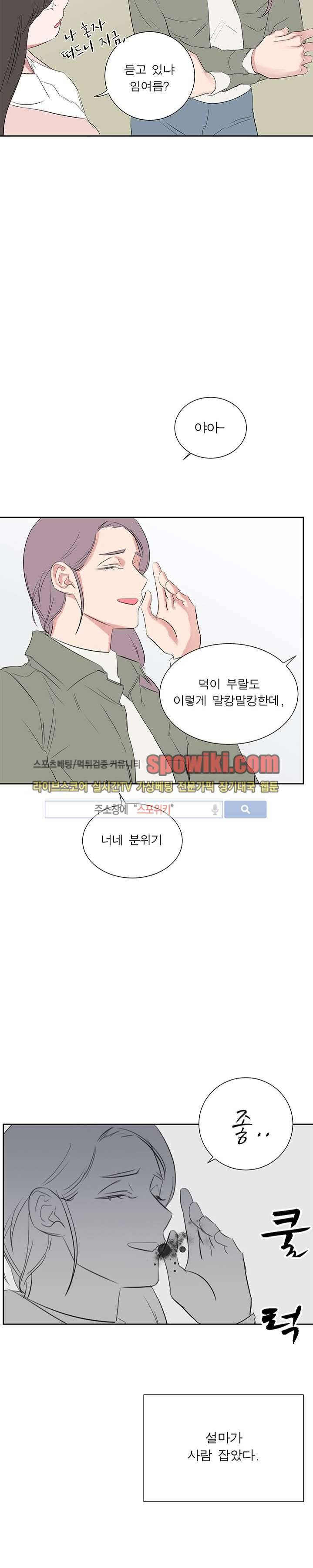 너로부터 졸업 25화 6