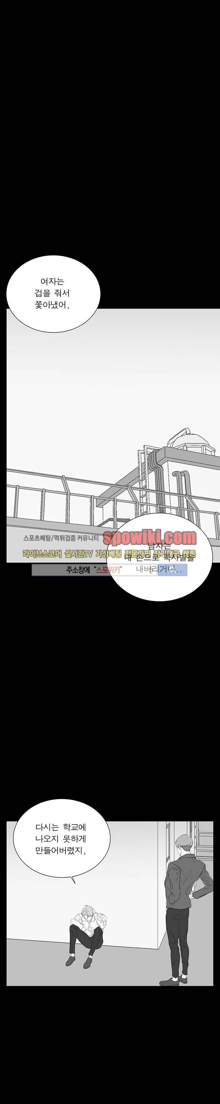 너로부터 졸업 29화 1