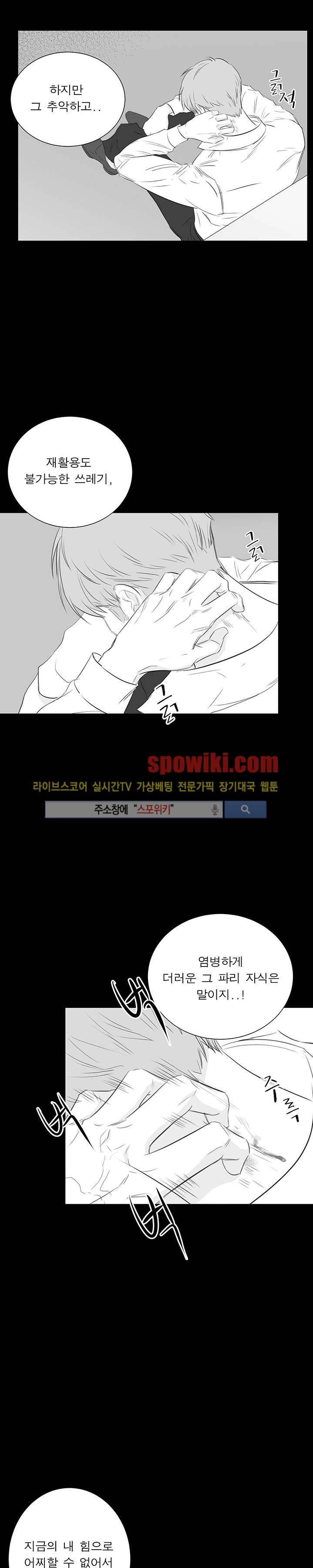 너로부터 졸업 29화 2
