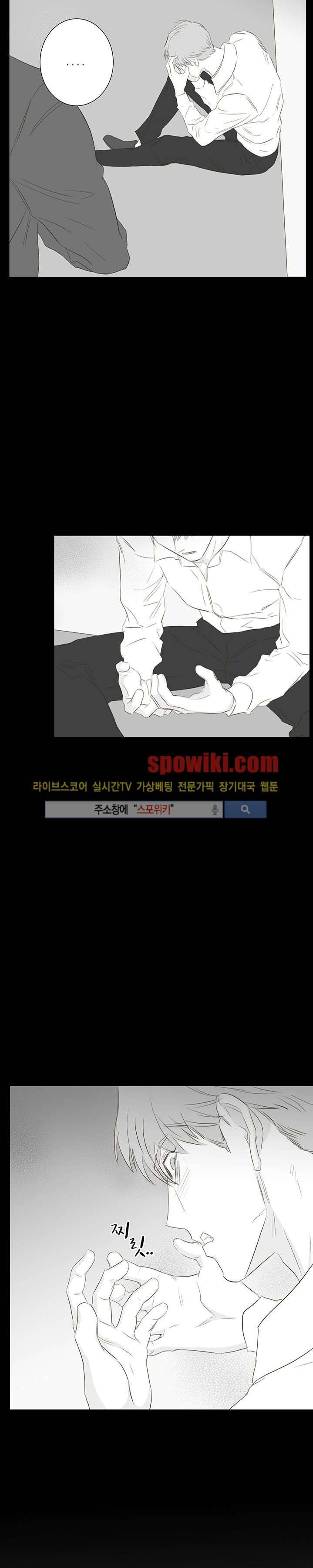 너로부터 졸업 29화 5