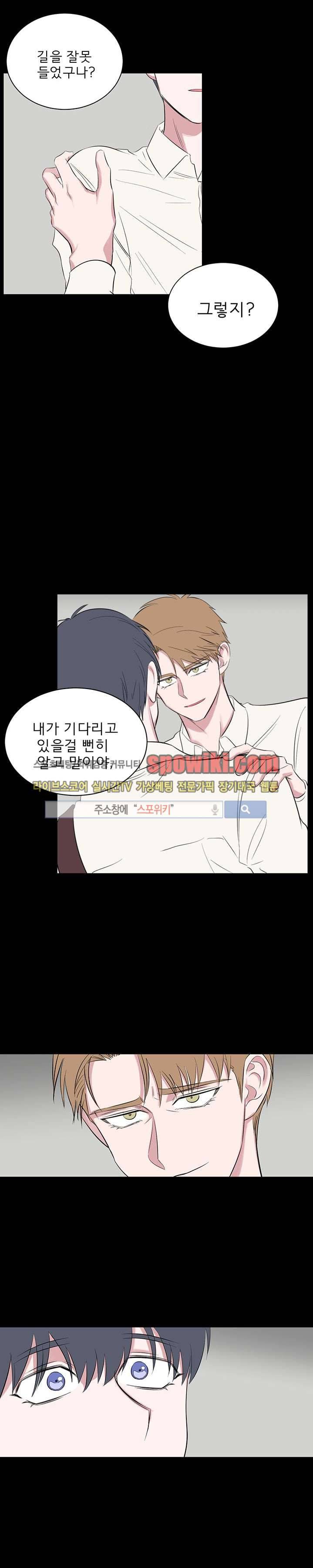 너로부터 졸업 33화 2