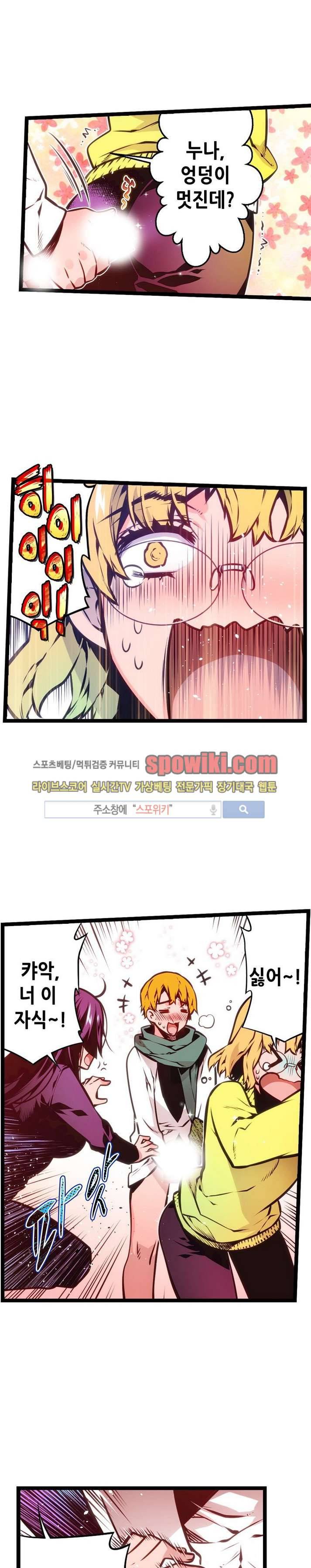드림 파라다이스 45화 2