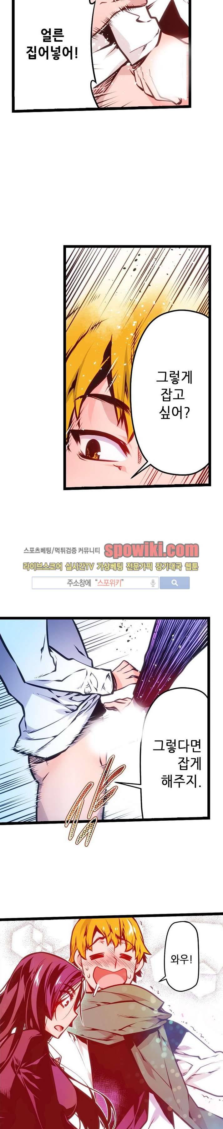 드림 파라다이스 45화 3