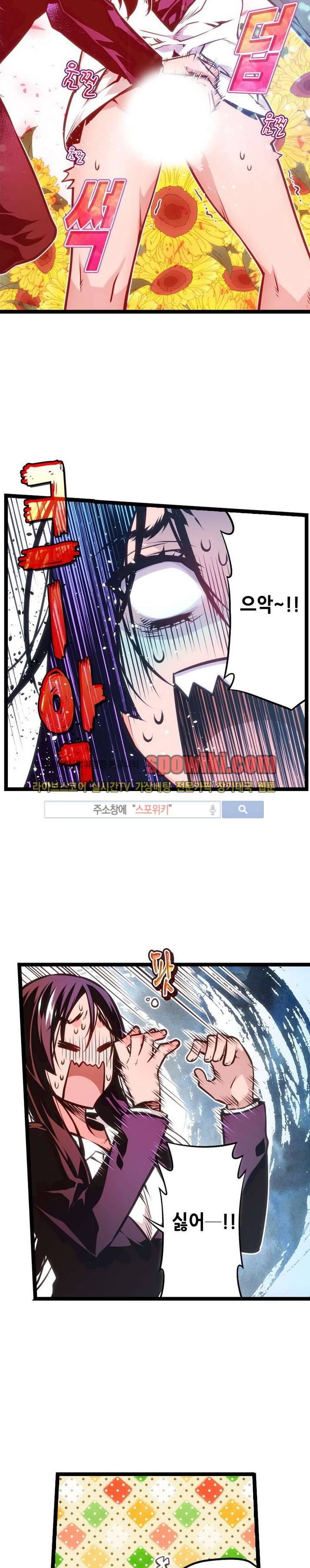 드림 파라다이스 45화 4