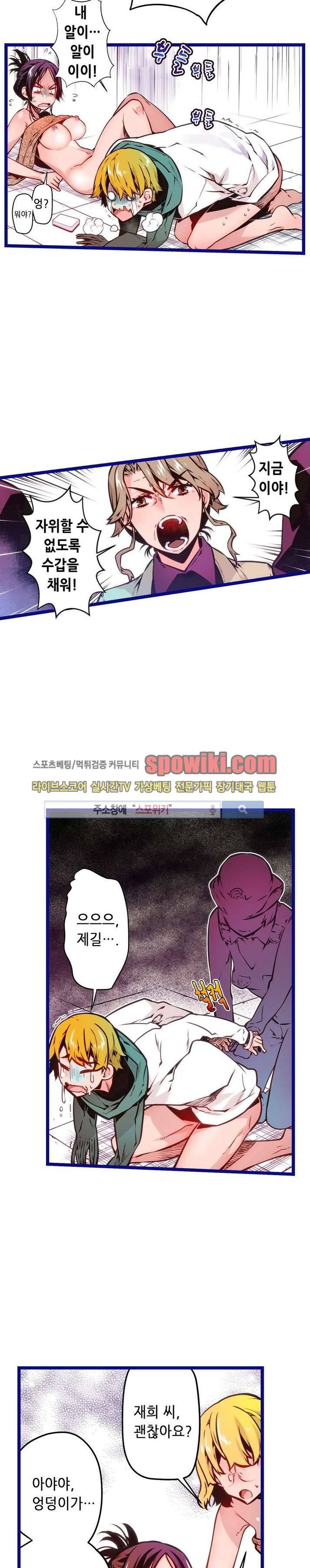 드림 파라다이스 53화 2