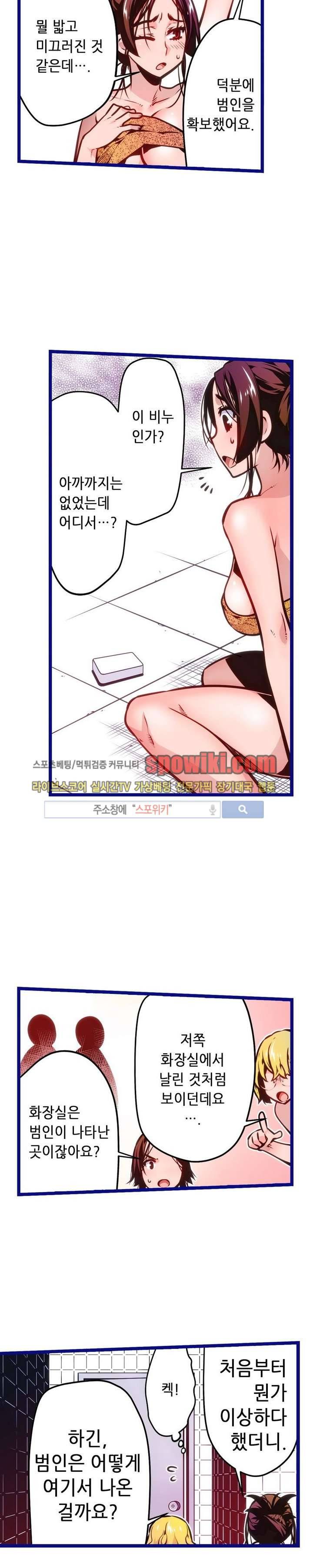 드림 파라다이스 53화 3