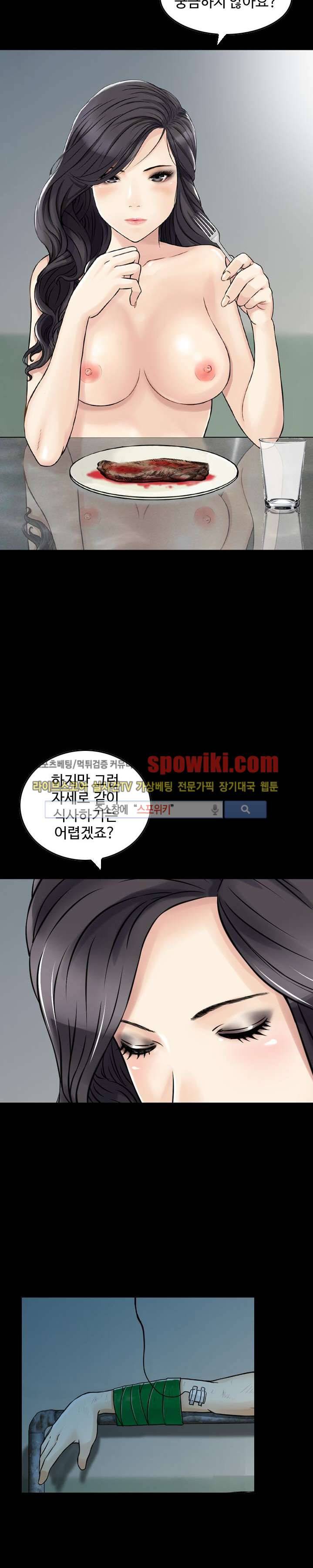 먹이사슬 8화 3