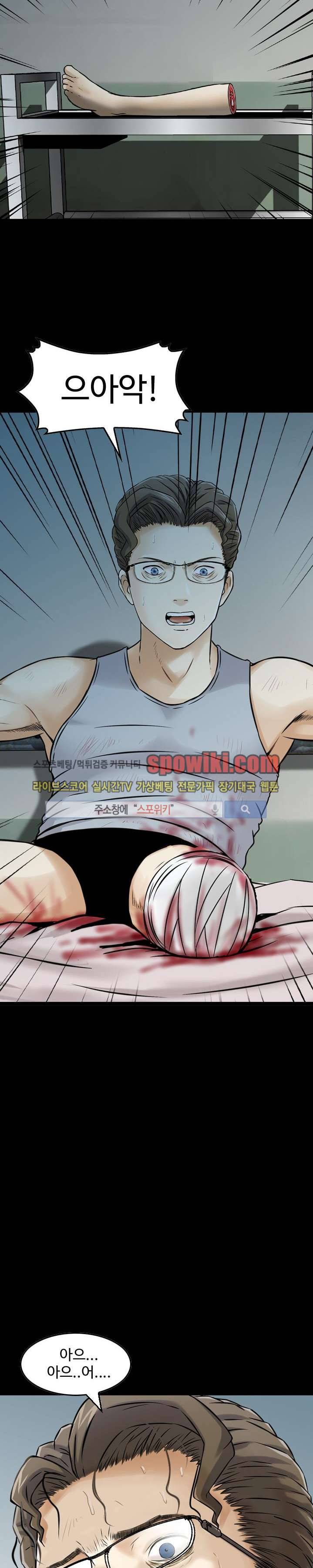 먹이사슬 8화 6