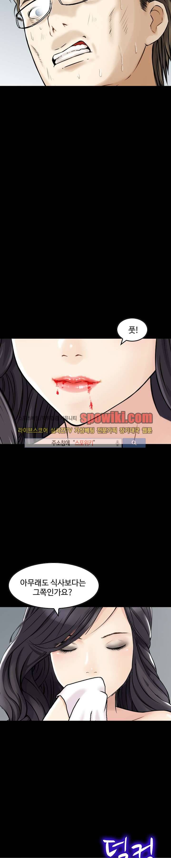 먹이사슬 8화 7