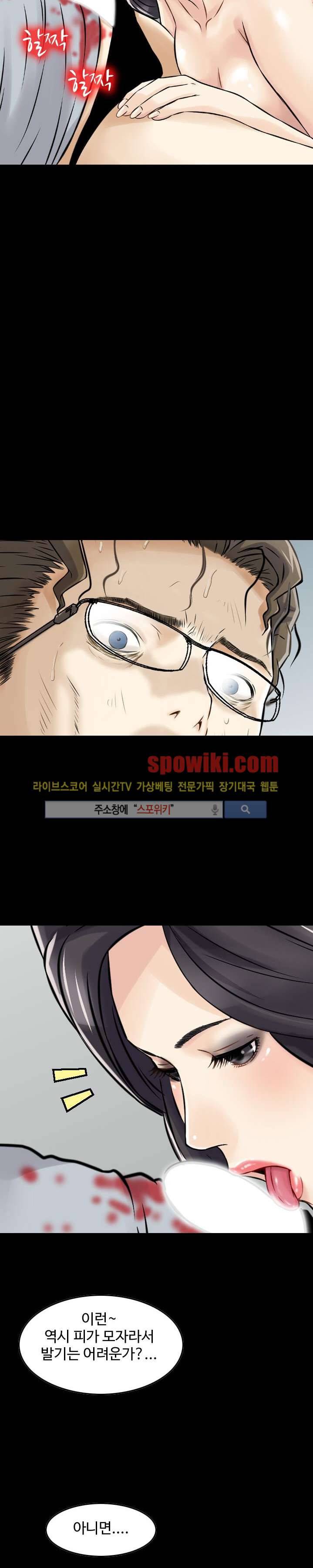 먹이사슬 8화 10