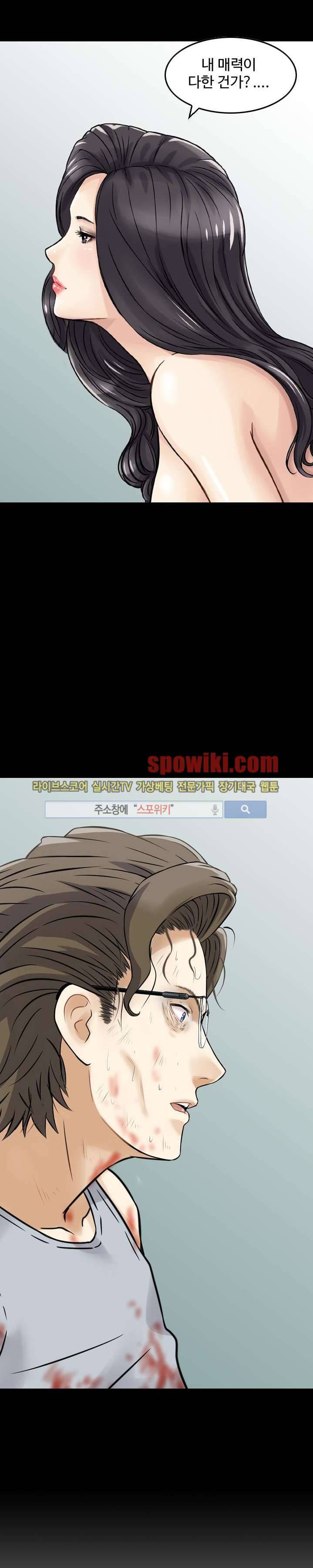 먹이사슬 8화 11
