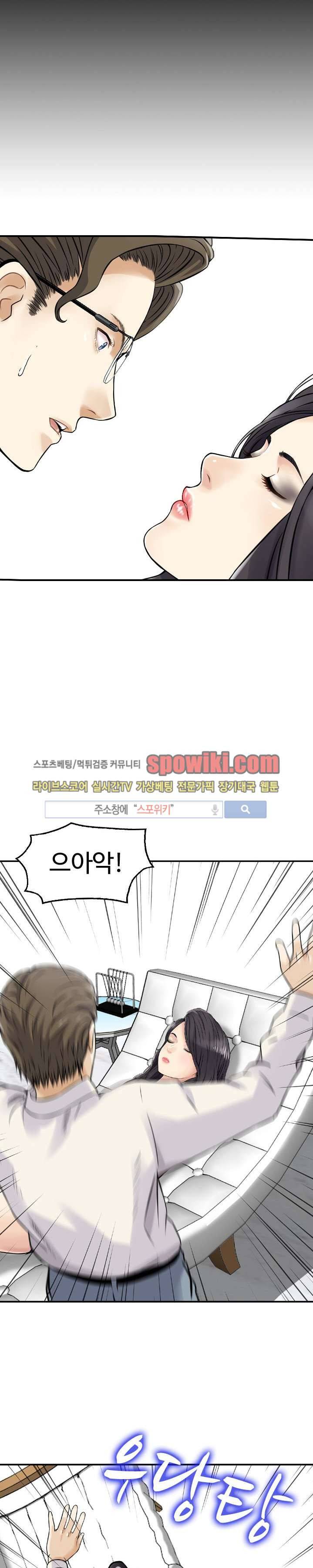 먹이사슬 8화 12
