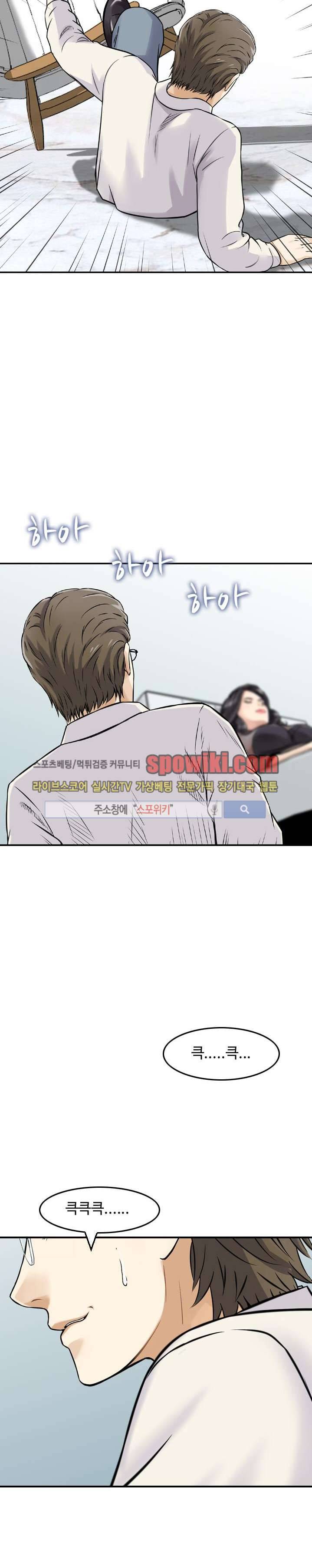 먹이사슬 8화 13