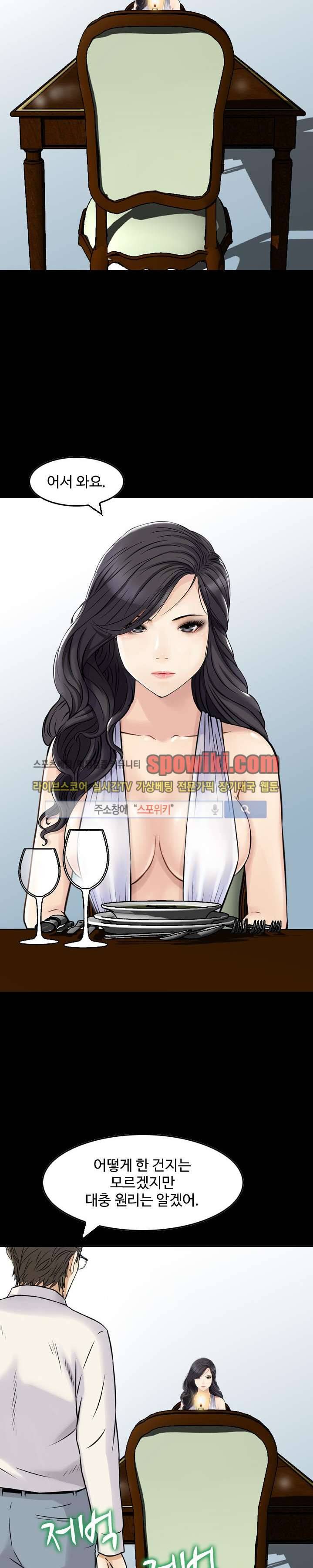 먹이사슬 8화 17
