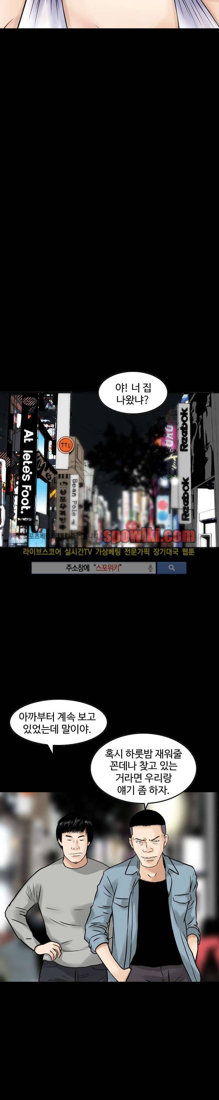 먹이사슬 8화 21