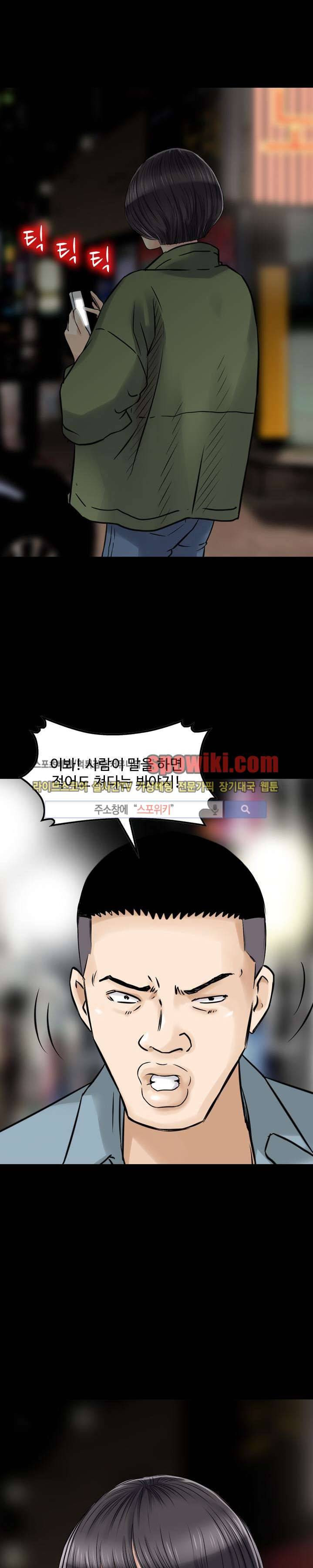 먹이사슬 8화 22