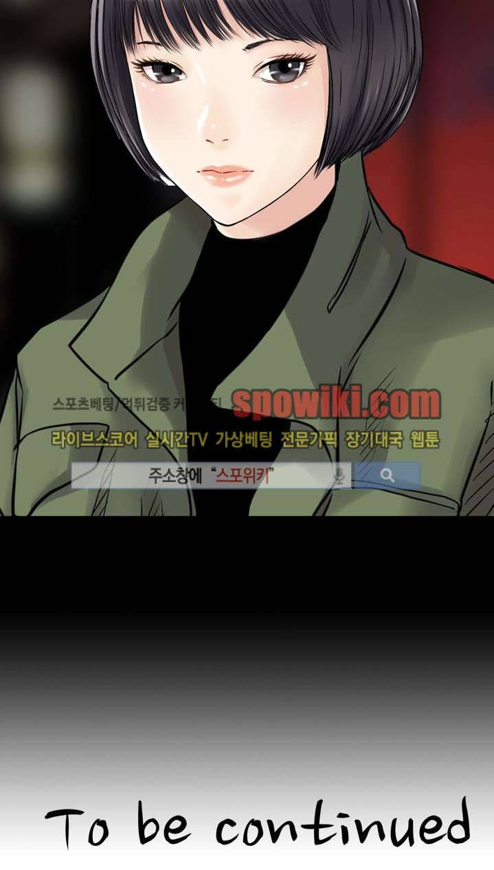 먹이사슬 8화 23