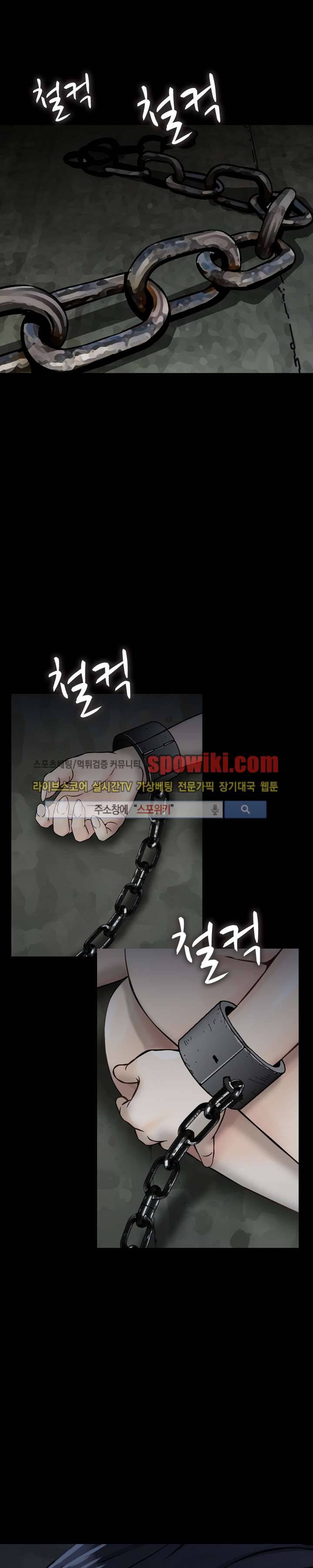 먹이사슬 18화 1