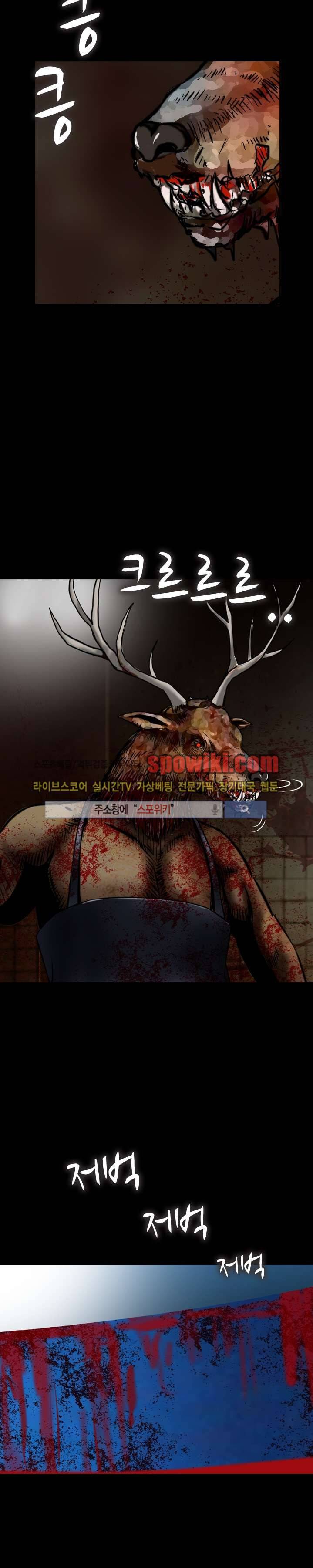 먹이사슬 18화 5