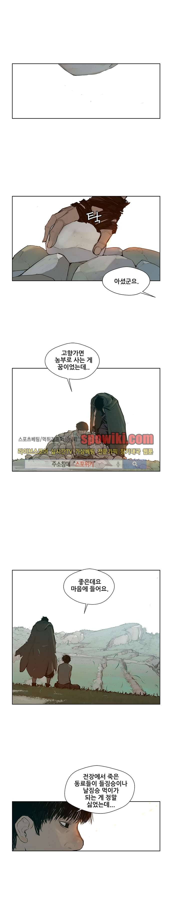 명검 13화 1