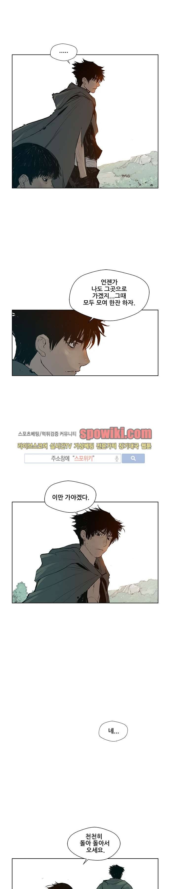명검 13화 2