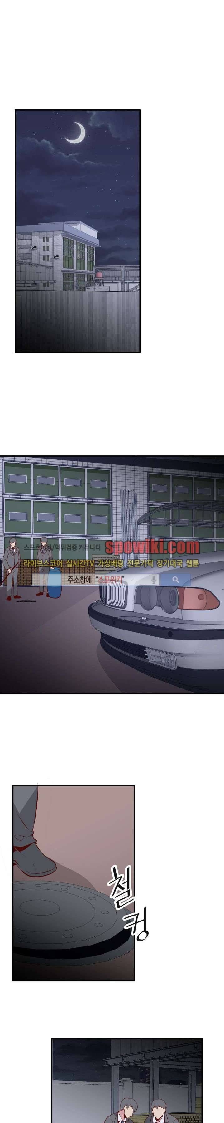 밤피르맨 8화 1