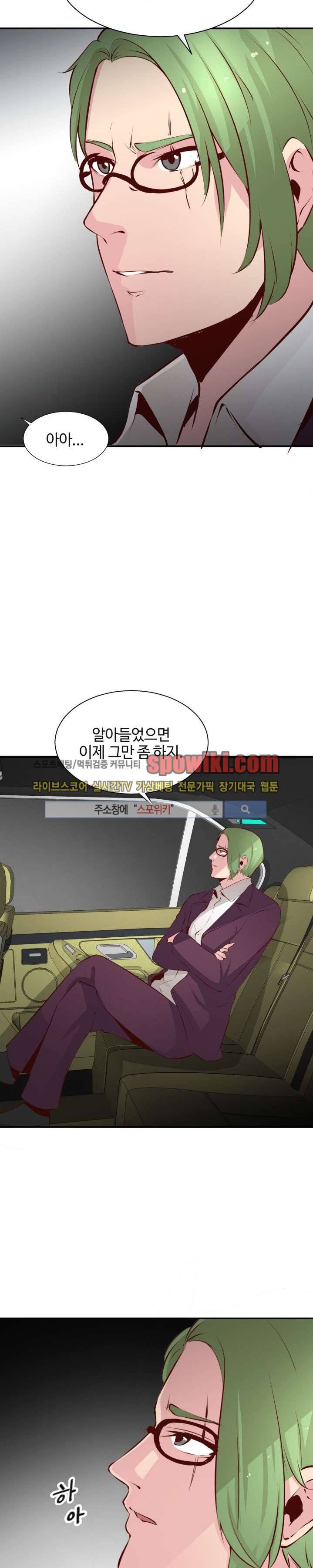 밤피르맨 8화 6