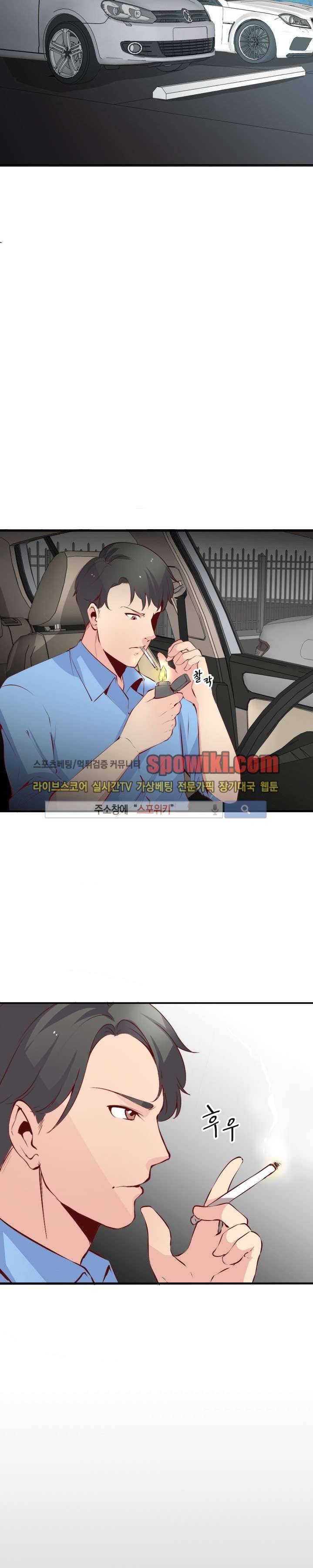 밤피르맨 8화 8