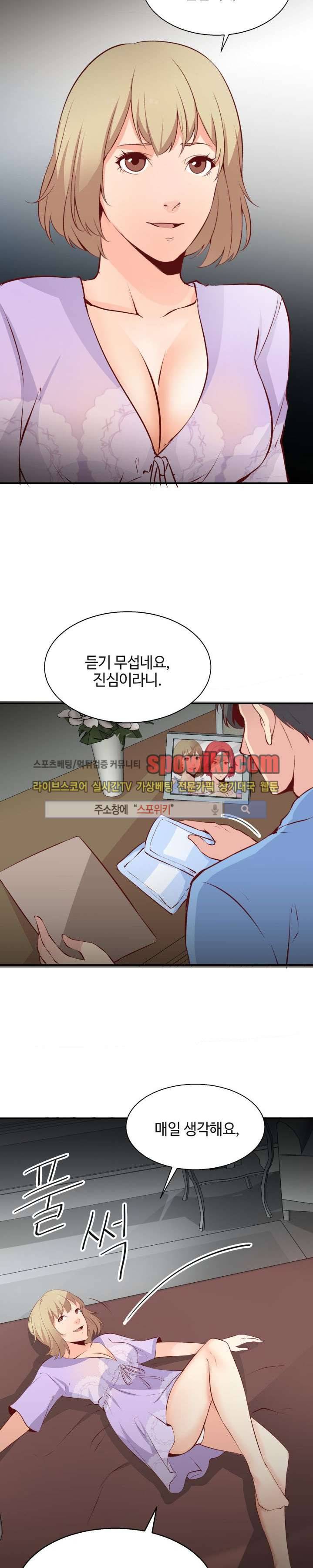 밤피르맨 8화 21