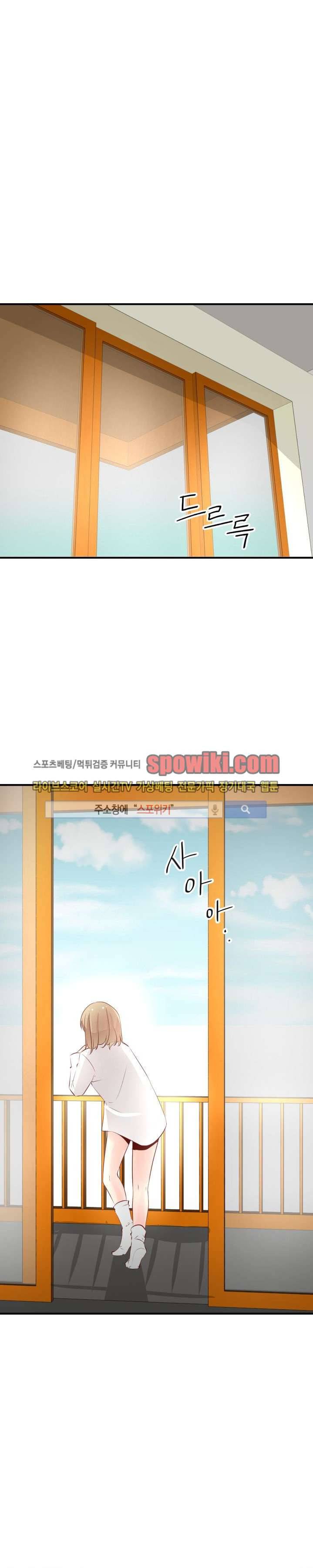 밤피르맨 15화 1