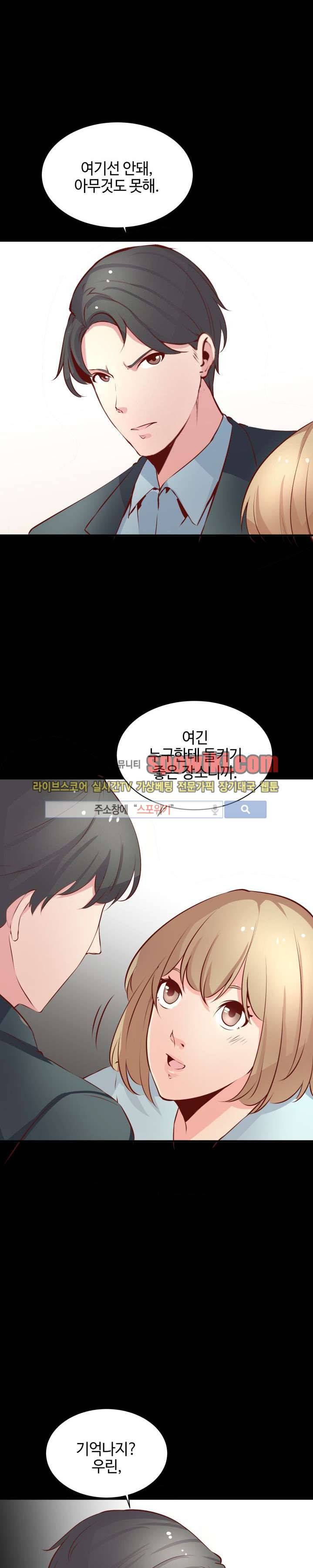밤피르맨 15화 5