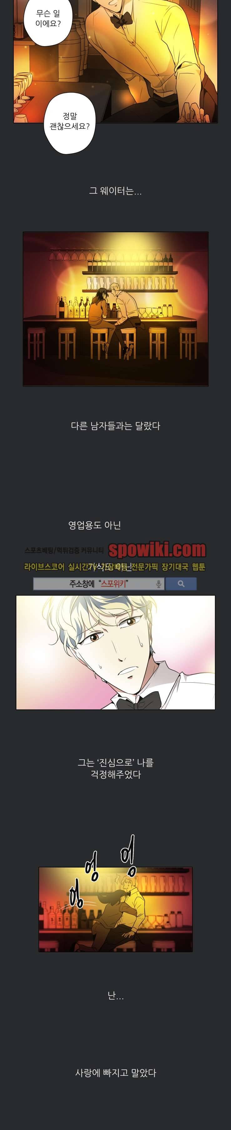 사냥꾼과 최형사 14화 2