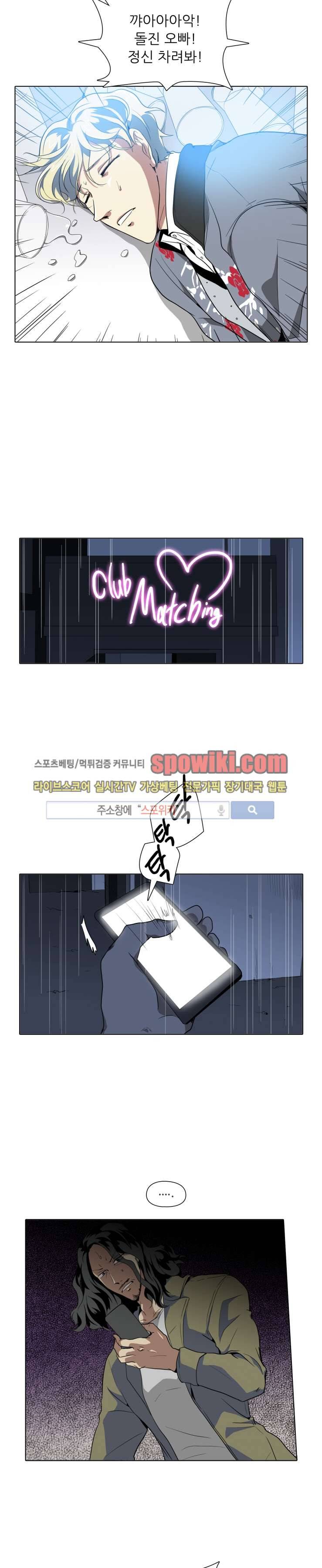 사냥꾼과 최형사 18화 2