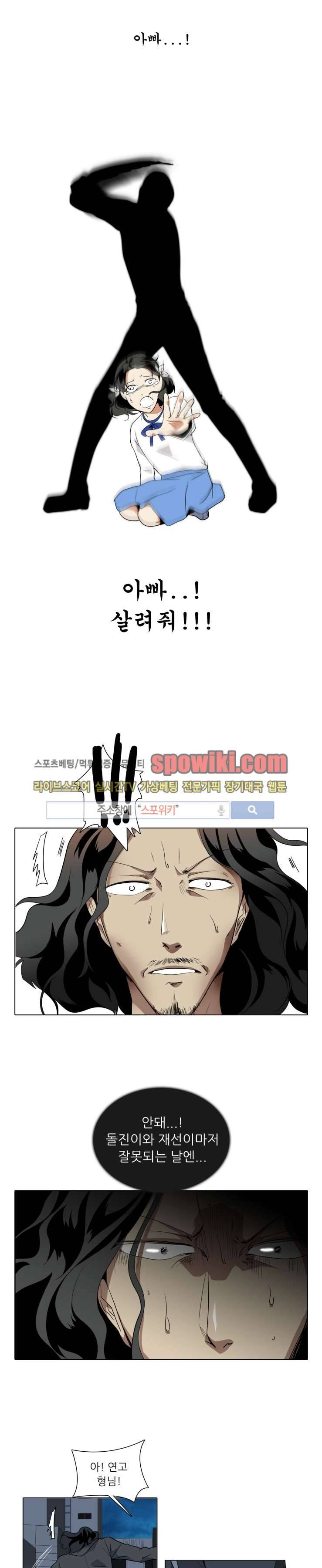 사냥꾼과 최형사 18화 4