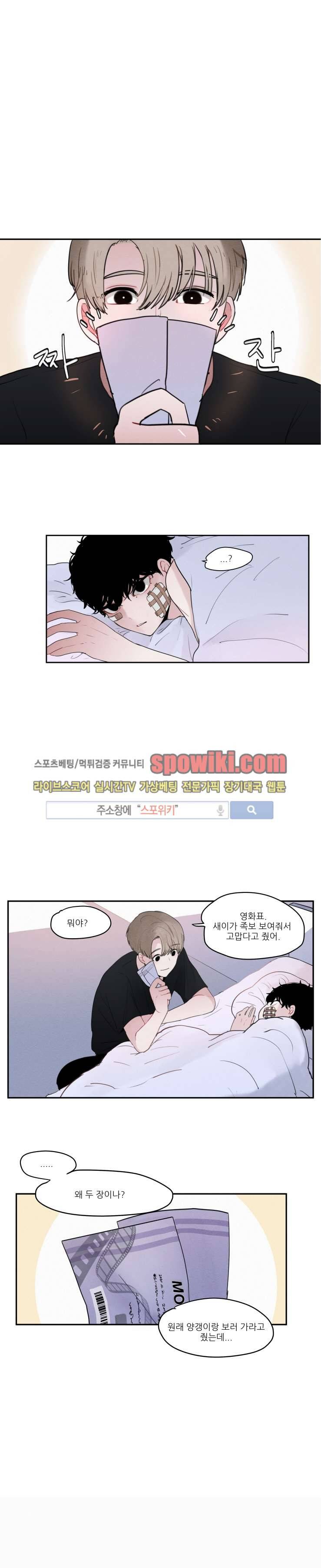 식스센스 10화 1