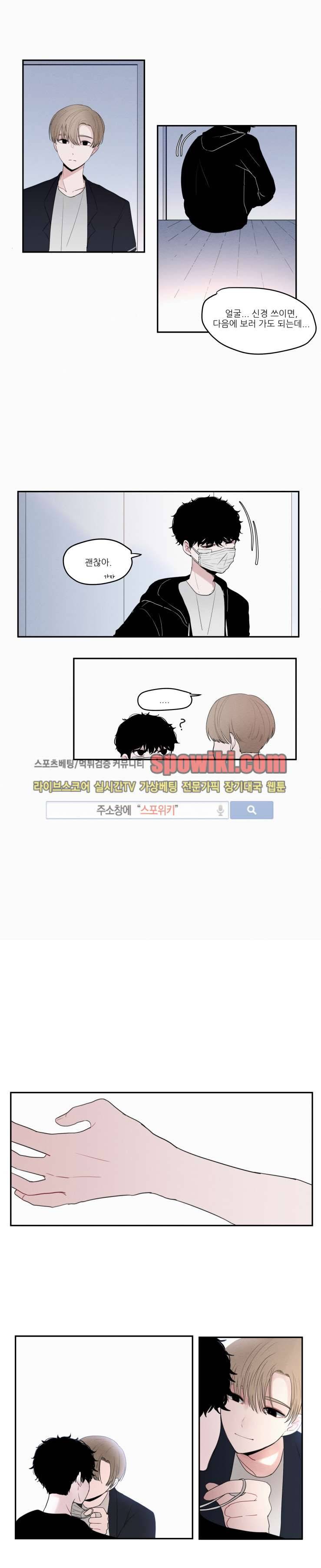 식스센스 10화 3