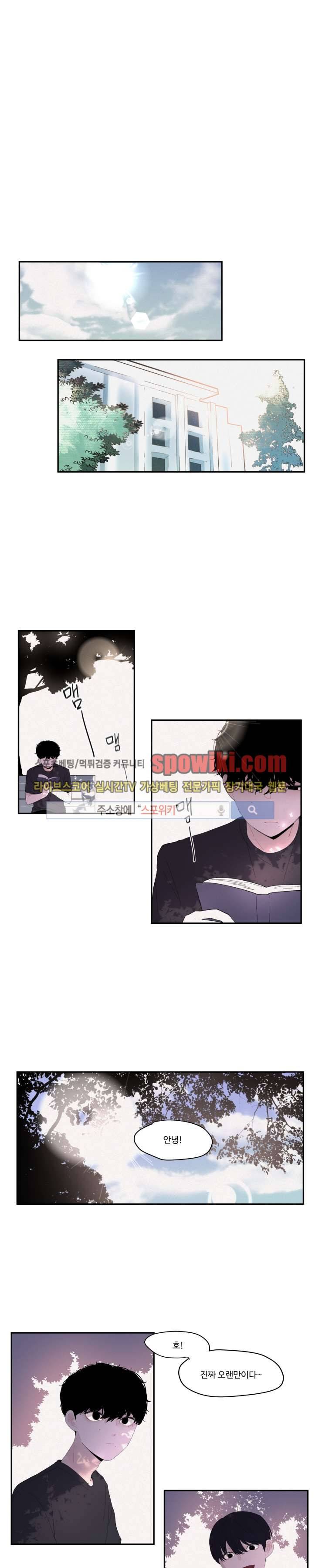 식스센스 18화 1