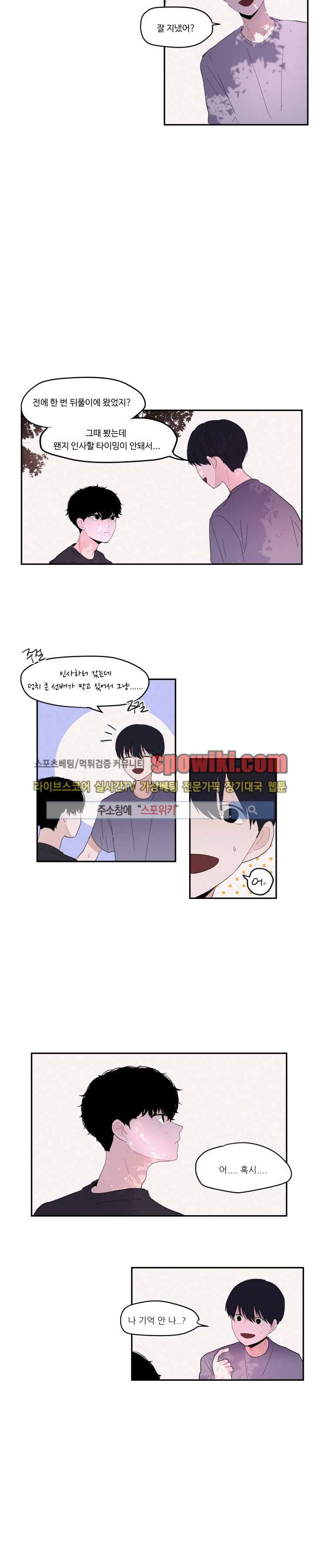 식스센스 18화 2