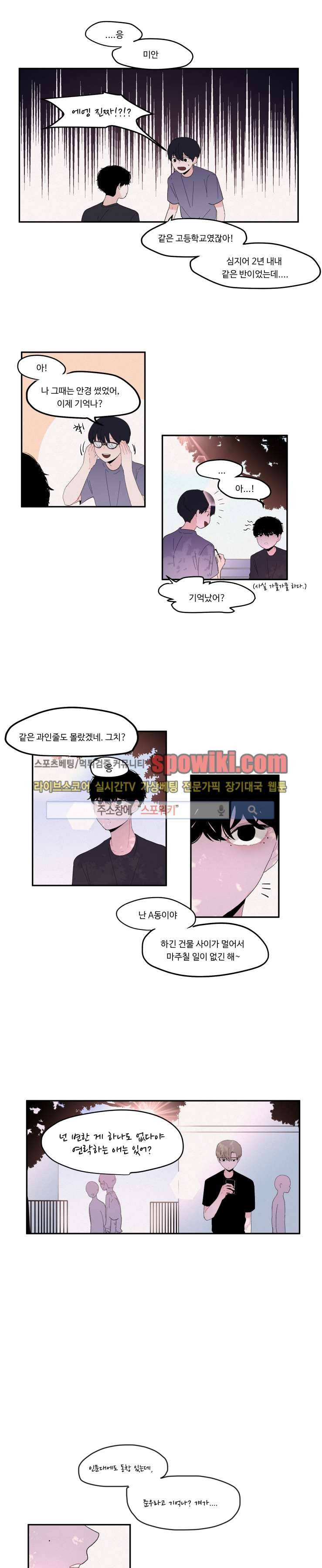 식스센스 18화 3