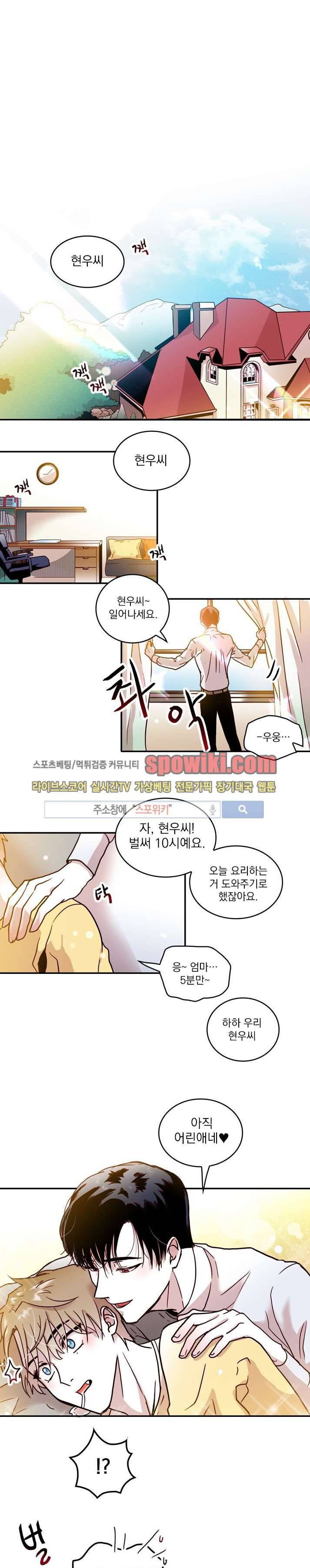 연옥의 창 11화 1